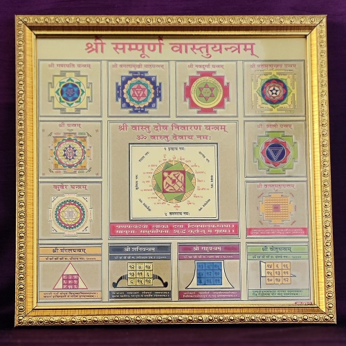 Shree Sampurna Vastu Yantra 9x9 (Laminated)